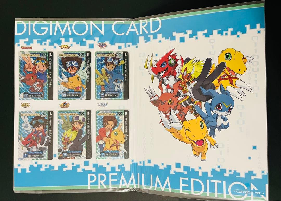 デジモンカード　プレミアムエディション　カードダスver.&カードゲームver.