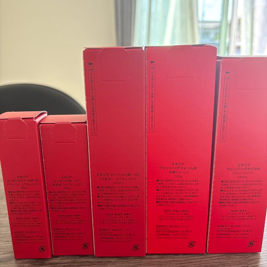 エタリテシャルレスキンケア基礎化粧品5点セット とてもしっとり