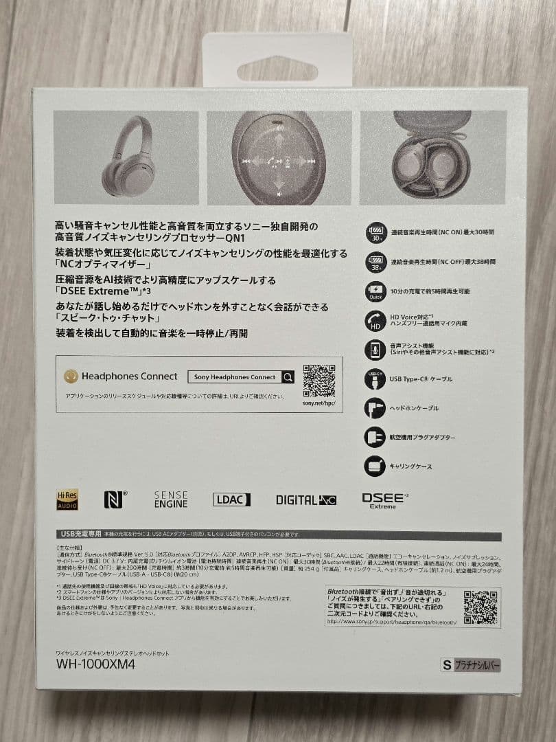 SONY WH-1000xm4　プラチナシルバー