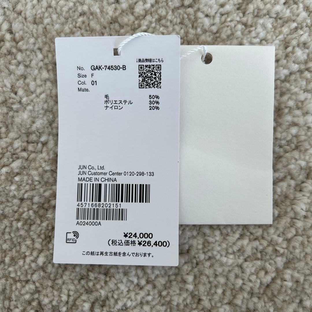 【美品】アダムエロペ 24AW 洗える フォルムリブカーディガン