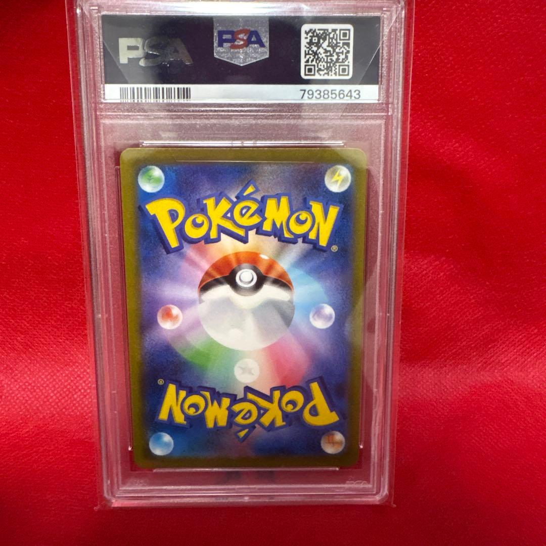 PSA10　ピカチュウ AR SV2a ポケモンカード151 173/165