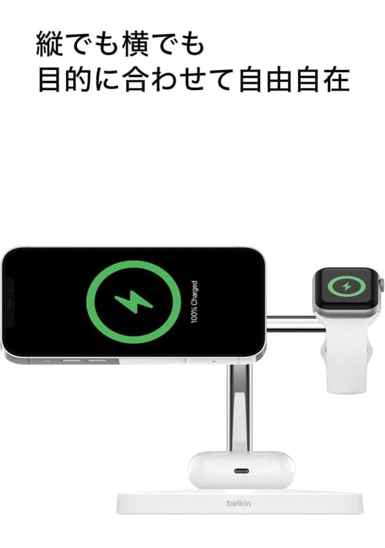 【値引き可】Belkin 3 in 1 MagSafe充電器 最大15W高速充電