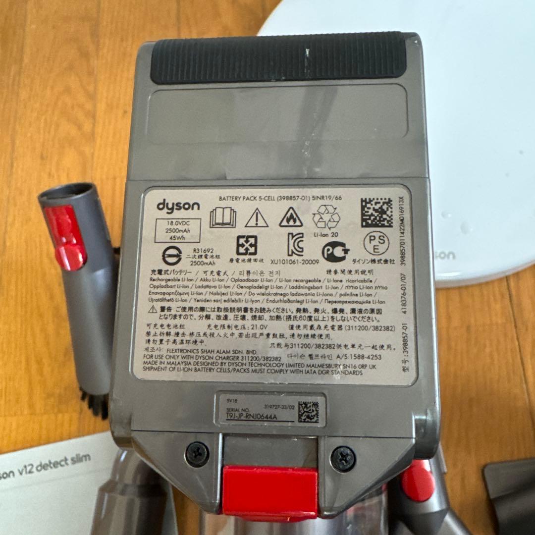 Dyson スティッククリーナー ダイソンV12 detect slim