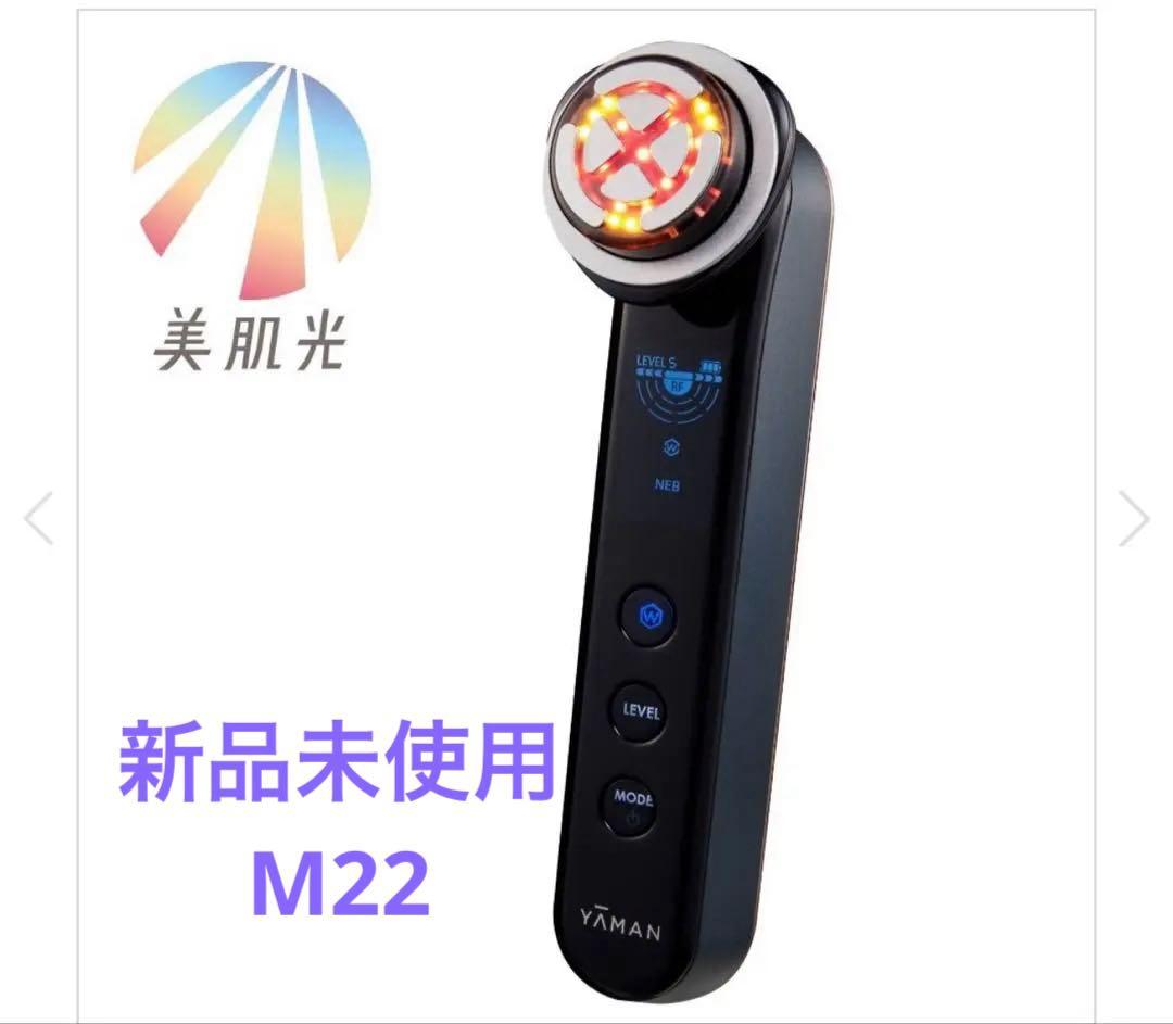 [新品未使用]YA-MAN ヤーマン　フォトプラス　プレステージSP美顔器