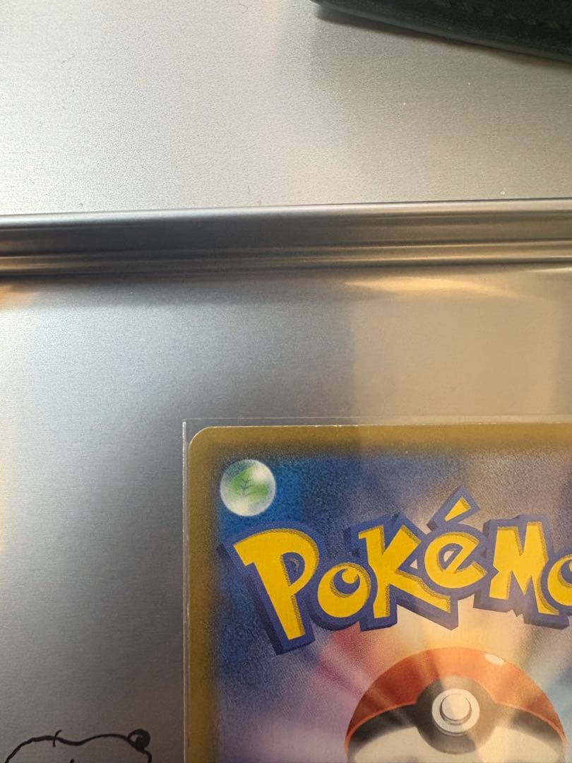 ふしぎなアメ UR SM1+ サン&ムーン 066/051