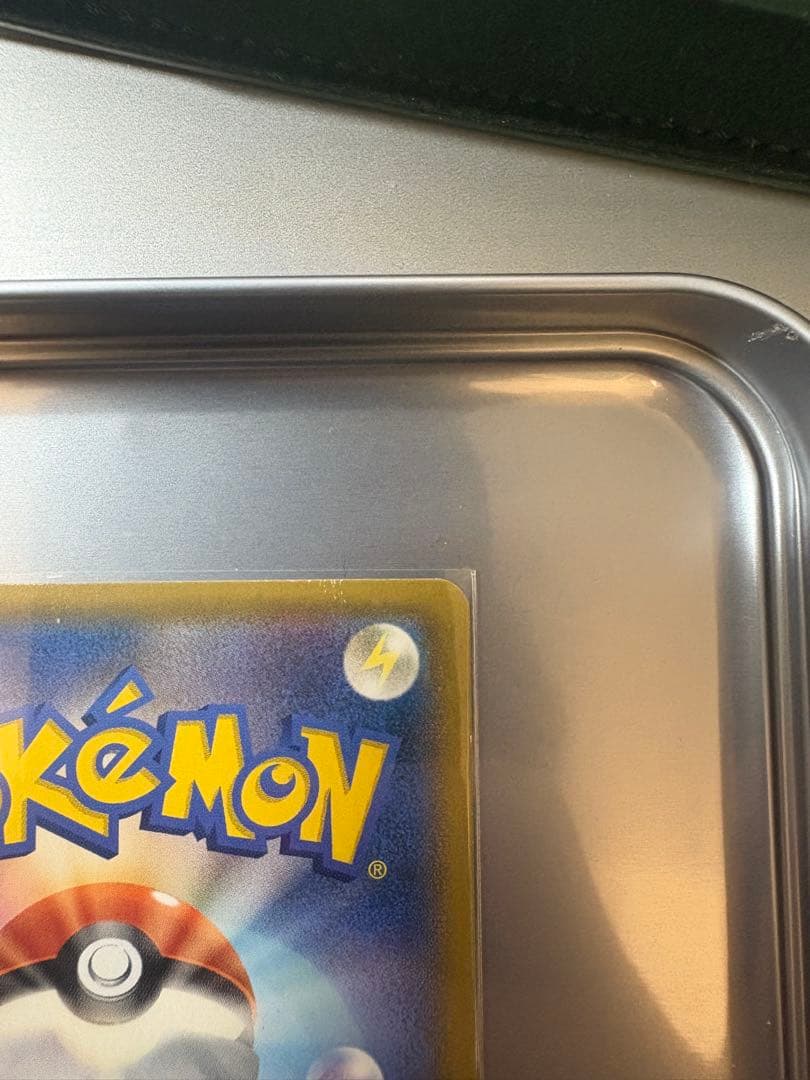 ふしぎなアメ UR SM1+ サン&ムーン 066/051