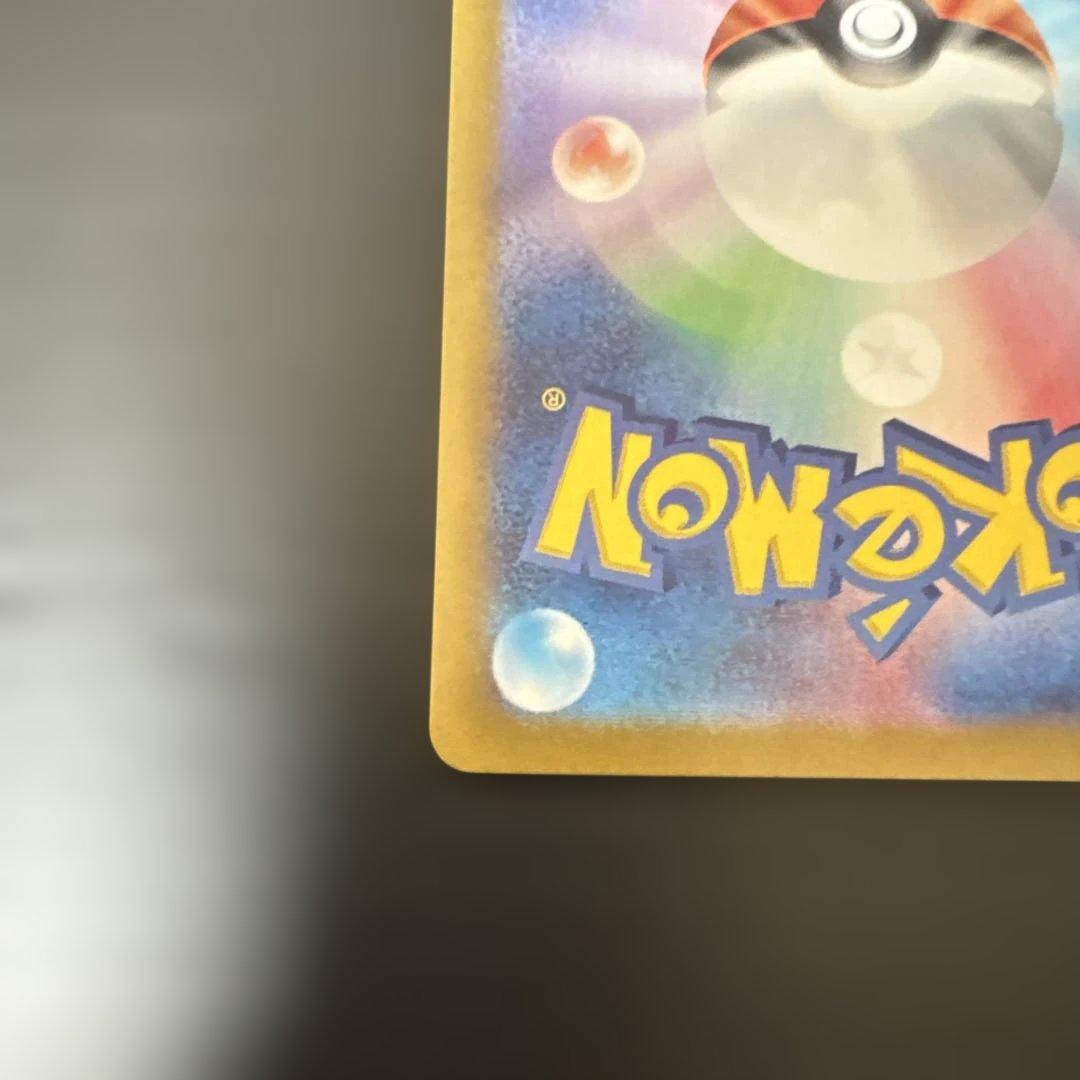 ポケカ ミモザ105/078 SAR SV1V バイオレットex