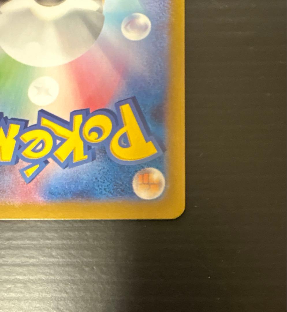 ポケカ ミモザ105/078 SAR SV1V バイオレットex