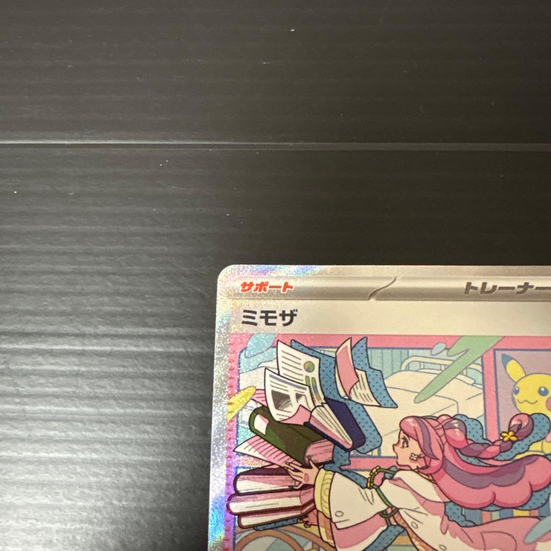 ポケカ ミモザ105/078 SAR SV1V バイオレットex