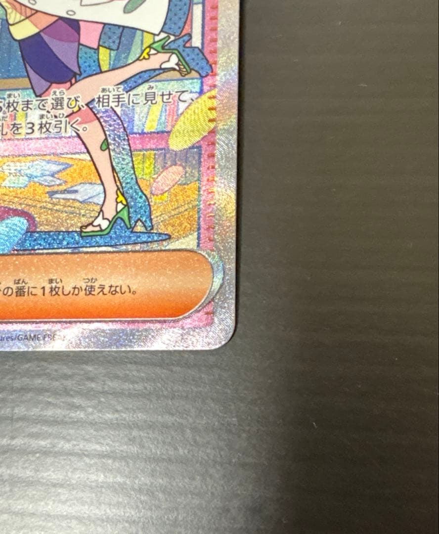 ポケカ ミモザ105/078 SAR SV1V バイオレットex