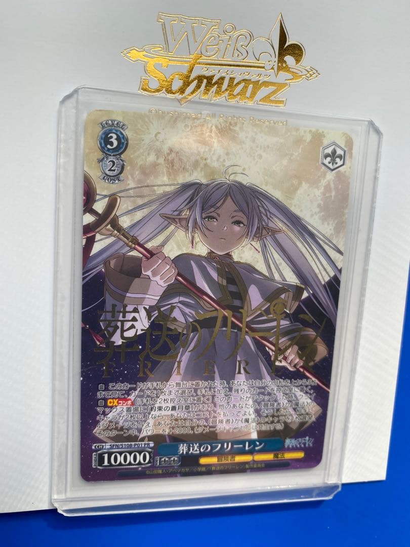 ヴァイスシュヴァルツ 葬送のフリーレン pr