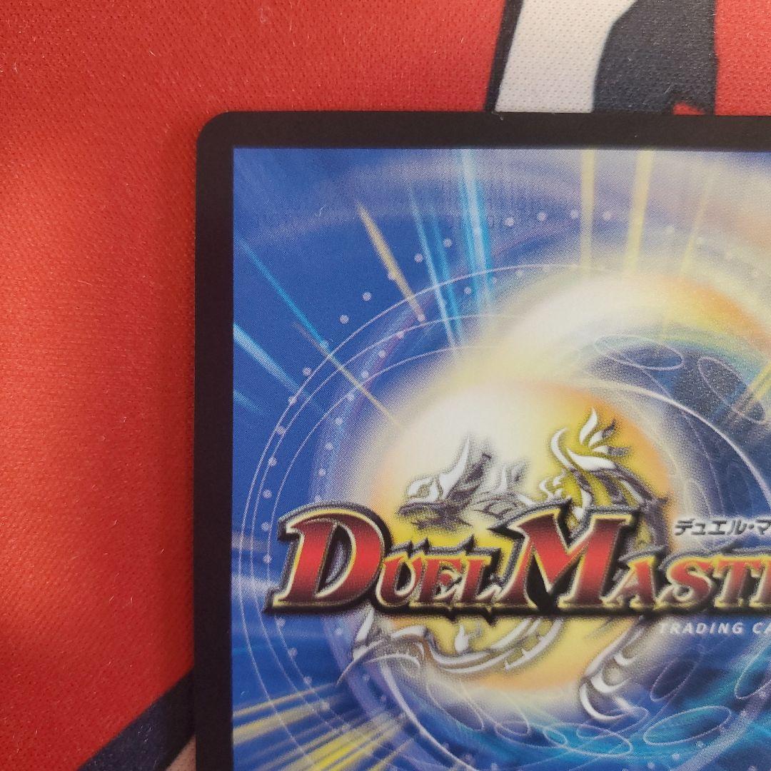 メンデルスゾーン SSP レアカード デュエルマスターズ