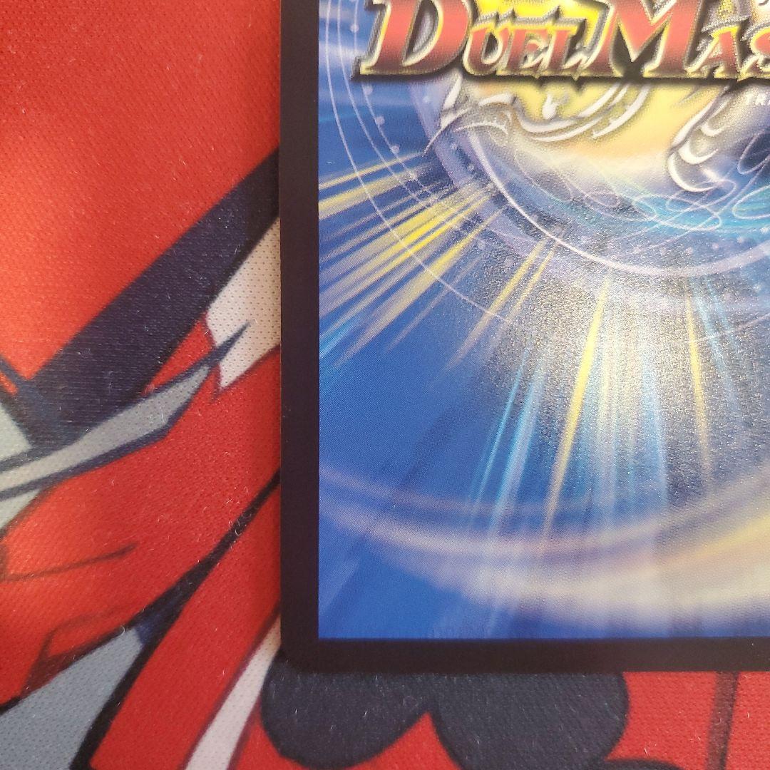 メンデルスゾーン SSP レアカード デュエルマスターズ