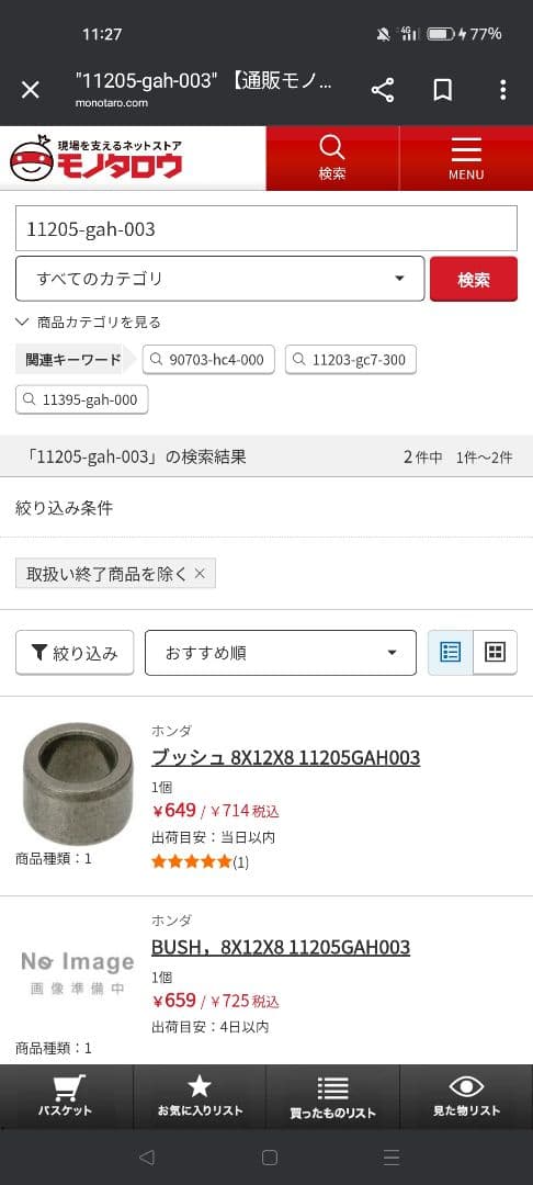 ライブディオZX エンジン