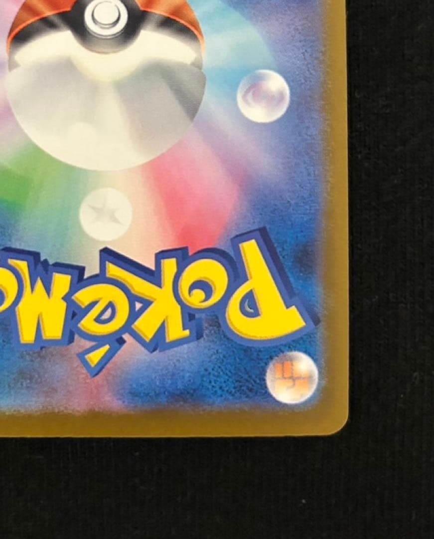 ポケモンカード　ハイクラスパック　MEGAドリームex カナリィ SAR