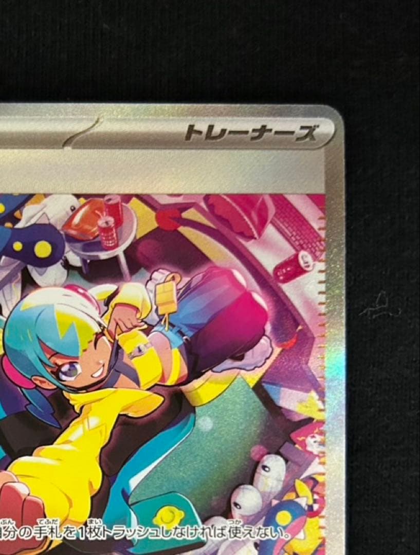 ポケモンカード　ハイクラスパック　MEGAドリームex カナリィ SAR