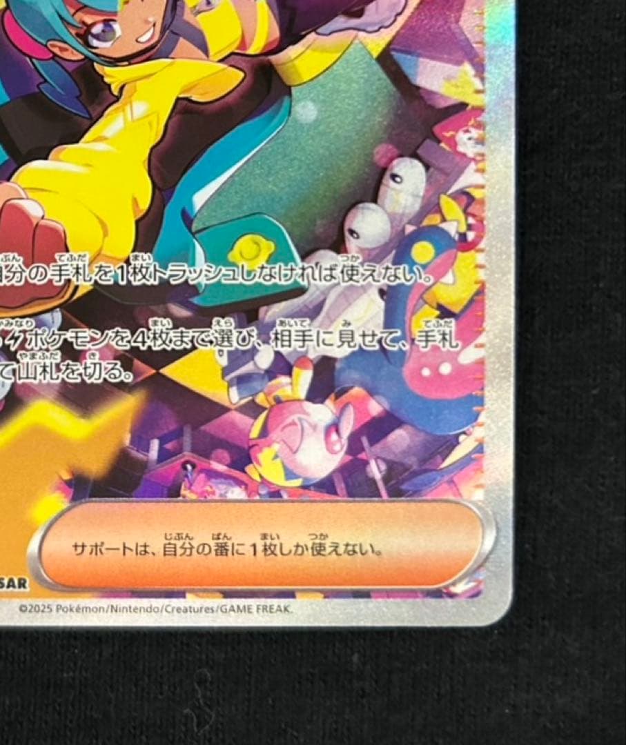 ポケモンカード　ハイクラスパック　MEGAドリームex カナリィ SAR