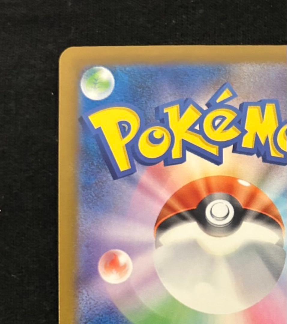 ポケモンカード　ハイクラスパック　MEGAドリームex カナリィ SAR