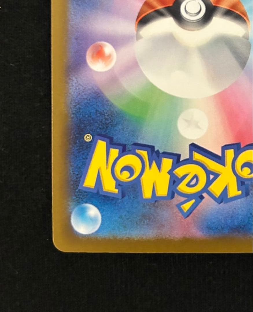 ポケモンカード　ハイクラスパック　MEGAドリームex カナリィ SAR