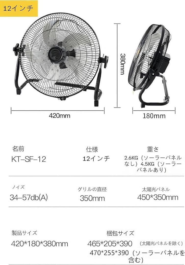 ソーラーファン 充電式 扇風機 ソーラーパネル付き 静音 強風 風量12段階調節