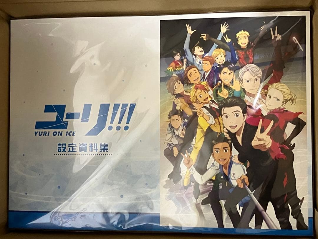 ユーリ!!! on ICE 設定資料集 新品未開封　ユーリオンアイス