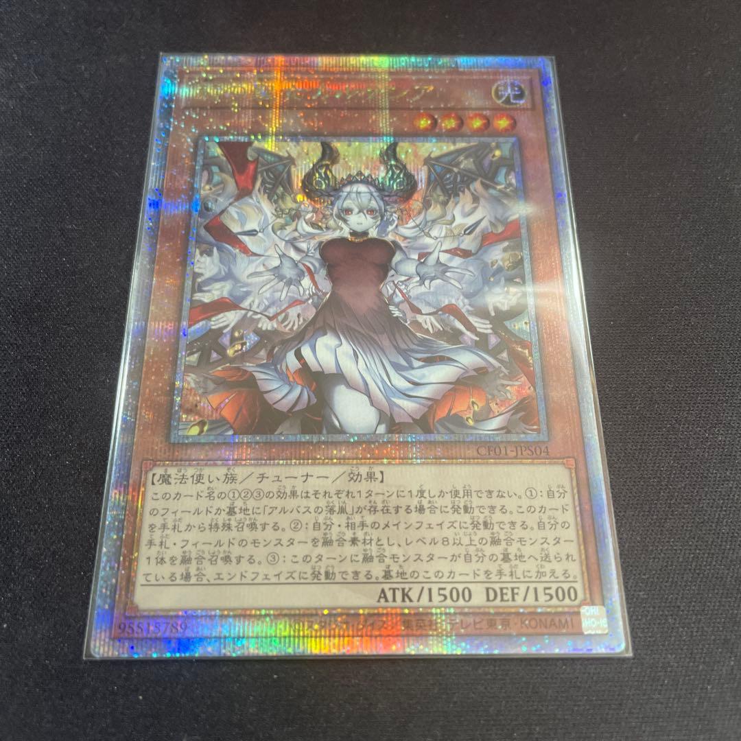 赫の聖女カルテシア CF01-JPS04 CQSE 絵違い