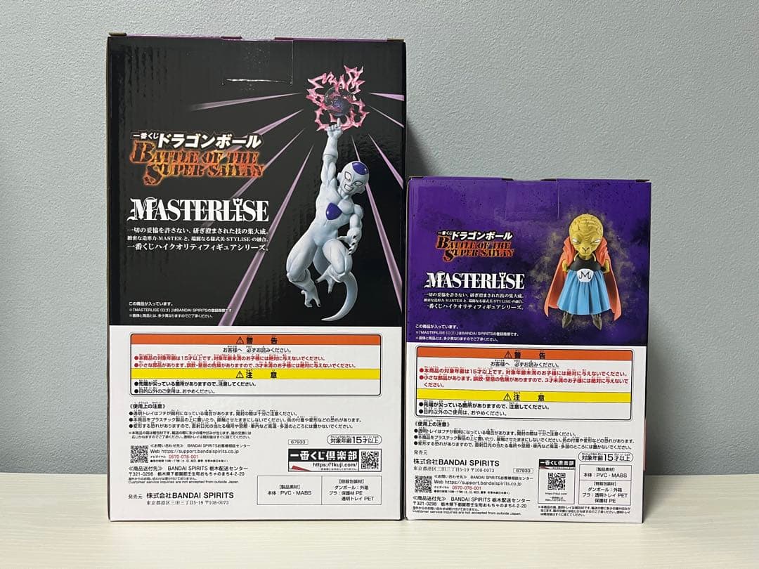 一番くじ　ドラゴンボール　C賞　フリーザ　E賞　バビディ