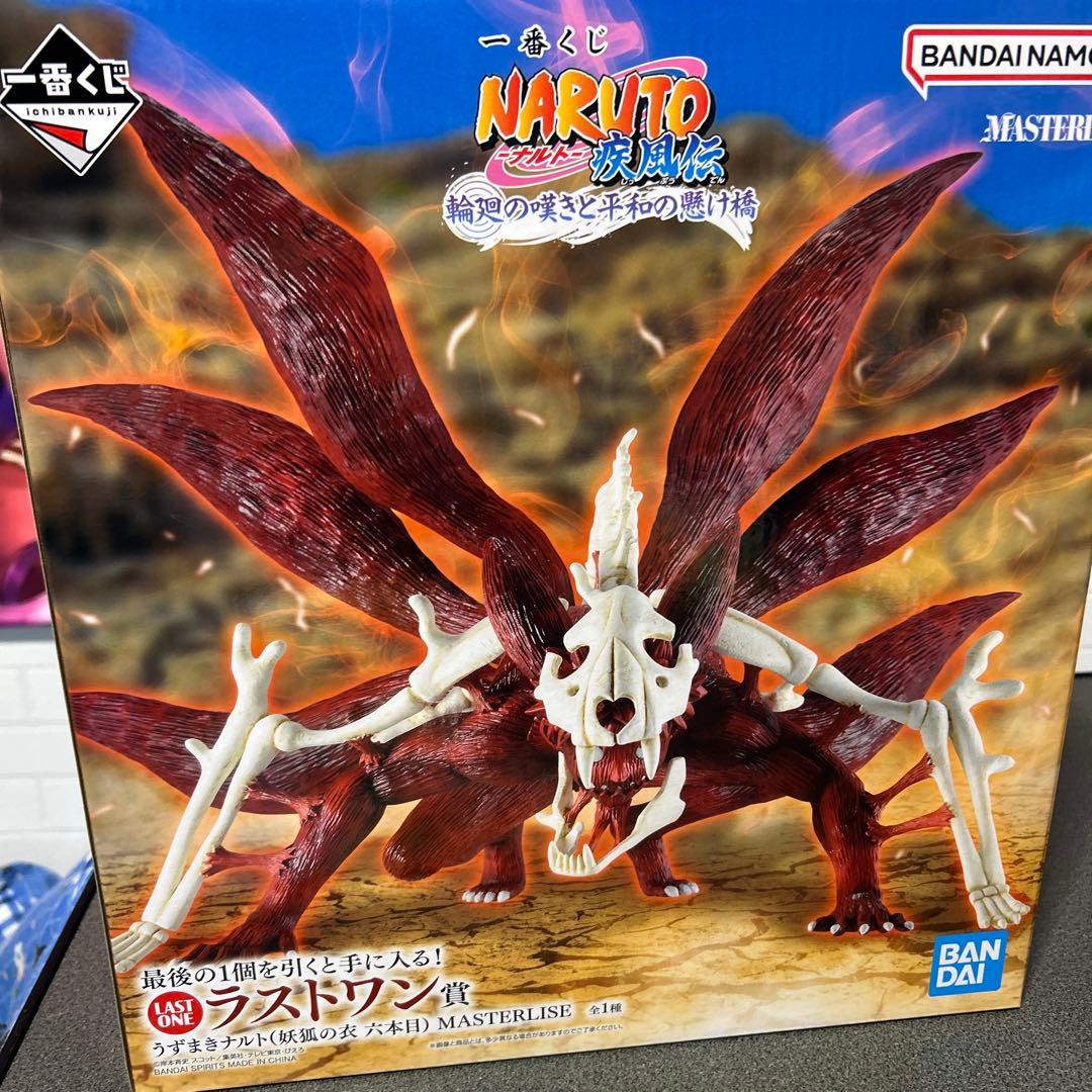 一番くじ NARUTO 輪廻の嘆きと平和の懸け橋 ラストワン賞