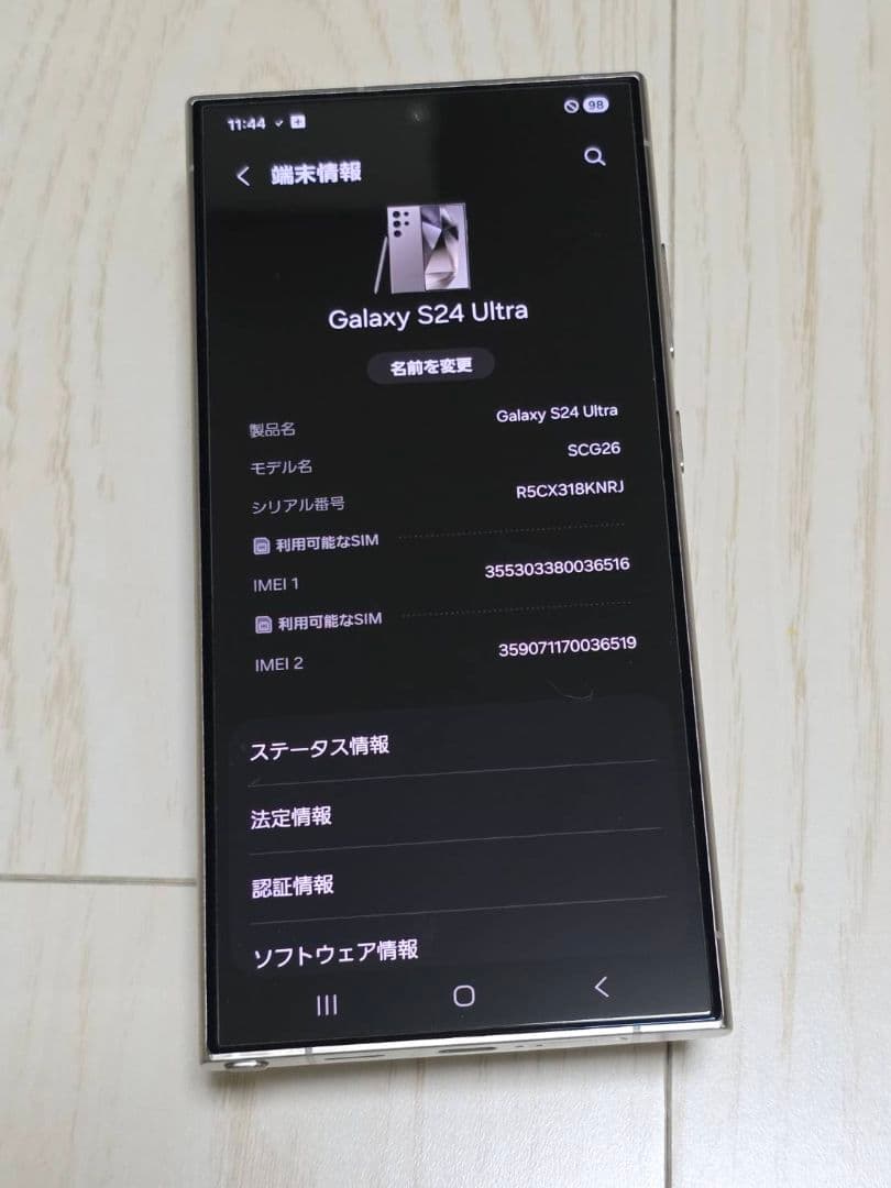 Galaxy S24ultra au版 256GB グレー 極極極極極美品‼️
