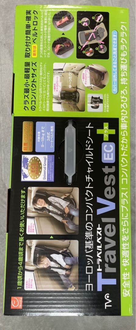 日本育児　トラベルベスト　EC＋　クールブラック