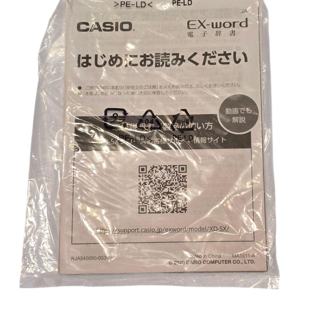 CASIO EX-word XD-SX5700MED 本体