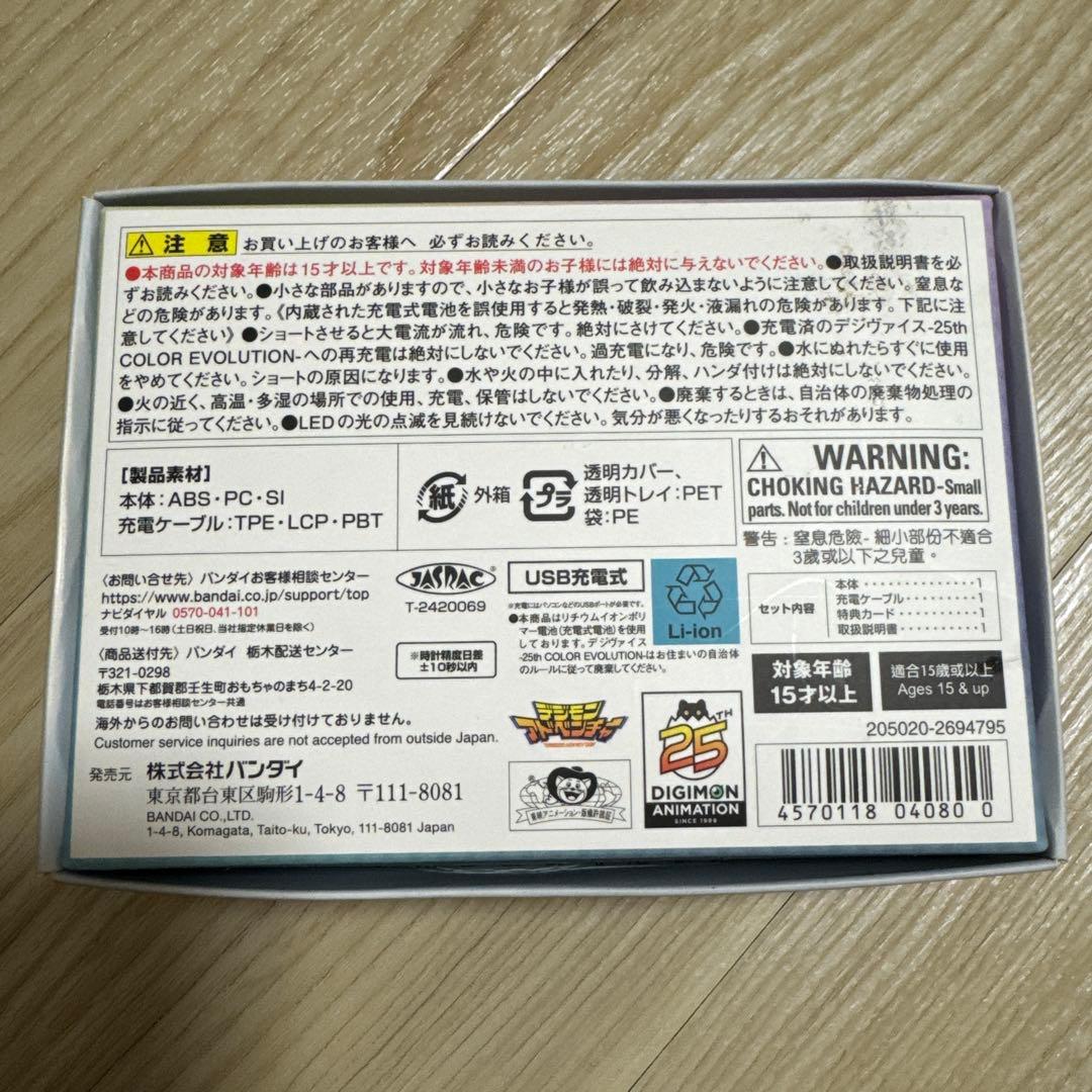 デジモンカードゲーム BANDAI DIGIVICE - 25th COLOR EVOLUTION