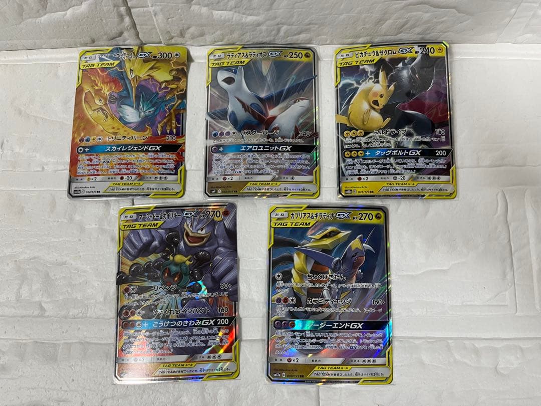 【美品】ポケモンカードGX、TAG TEAM EXセットまとめ売り　5枚セット