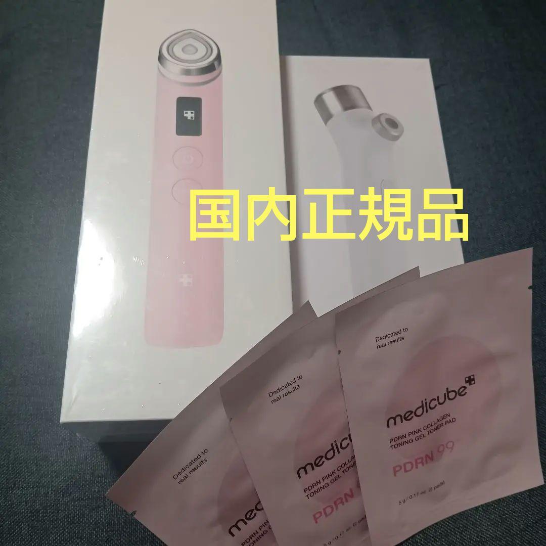 medicube AGE+BOOSTER PRO 美顔器 セット21日まで限定