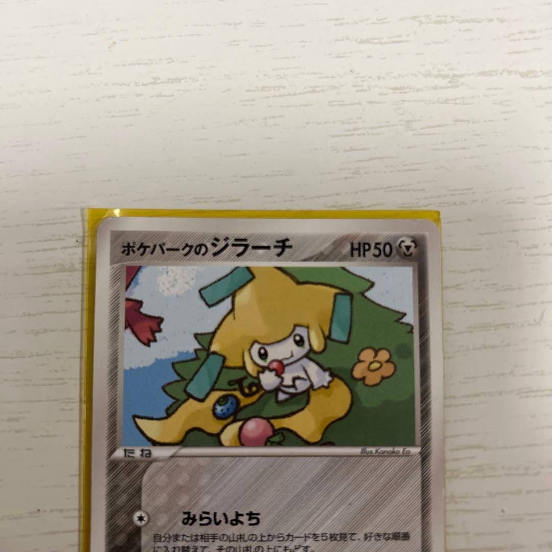 【*ち様 2005年ポケパーク プレミアムファイルフォレストシート009/009