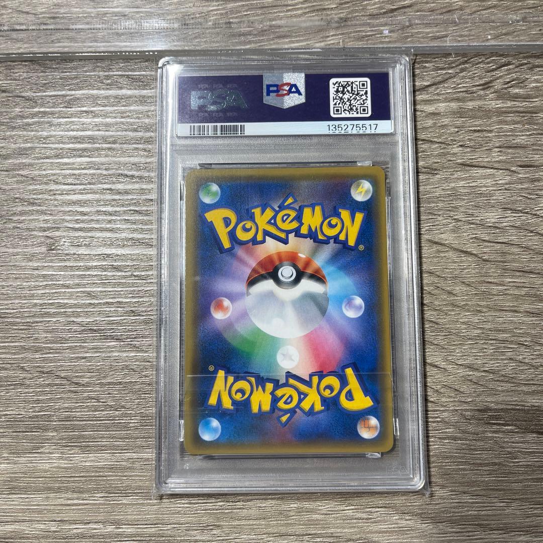 PSA10 カプ・コケコ PROMO SM-Pプロモカード 109/SM-P