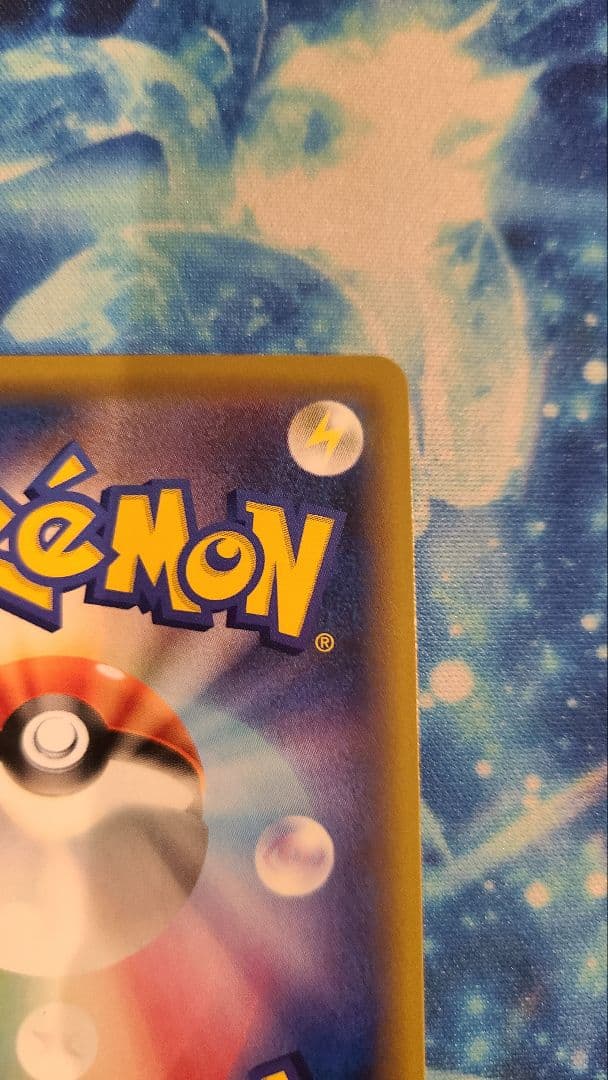 マツリカSR　クリンプエラー