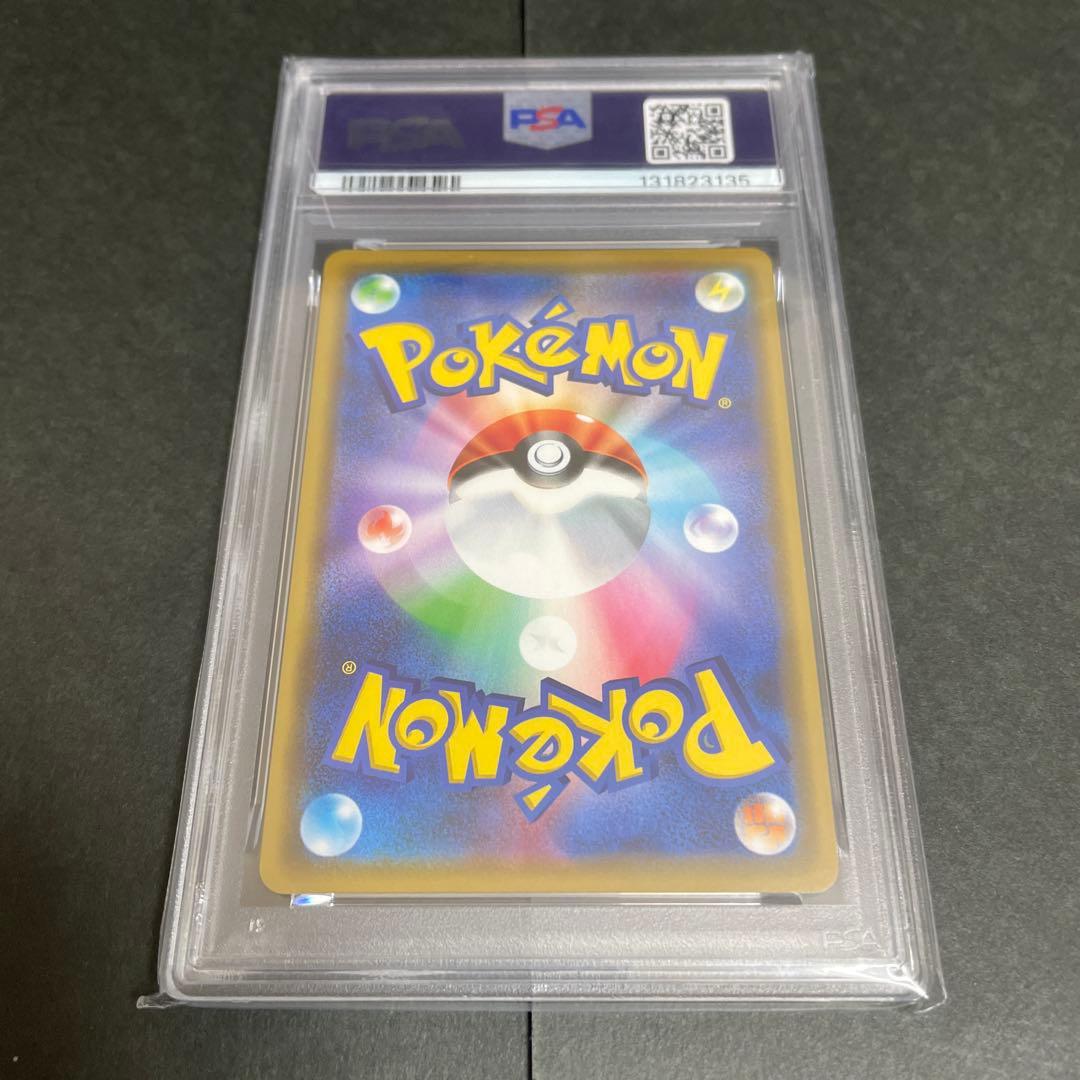 【PSA10】レシラム＆リザードン GX 016/173 RR