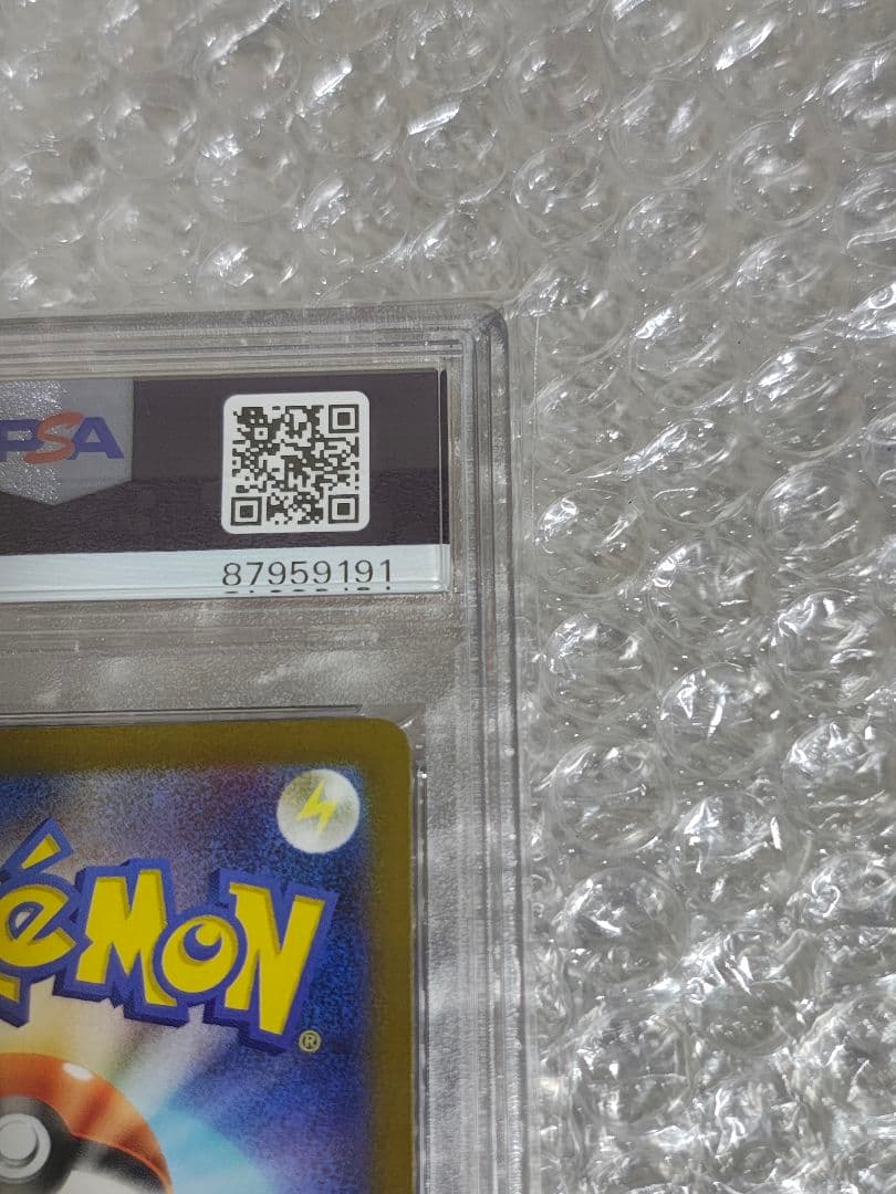 【PSA10】グレンアルマex SR 079/066 古代の咆哮