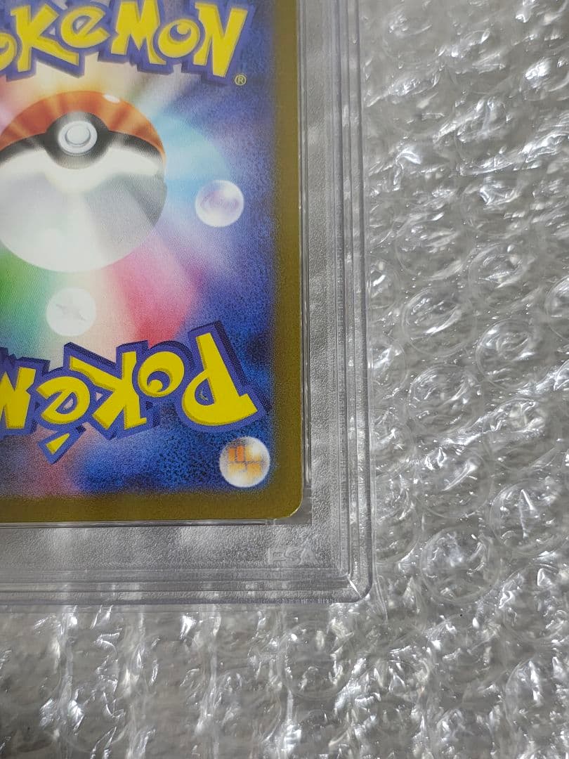 【PSA10】グレンアルマex SR 079/066 古代の咆哮