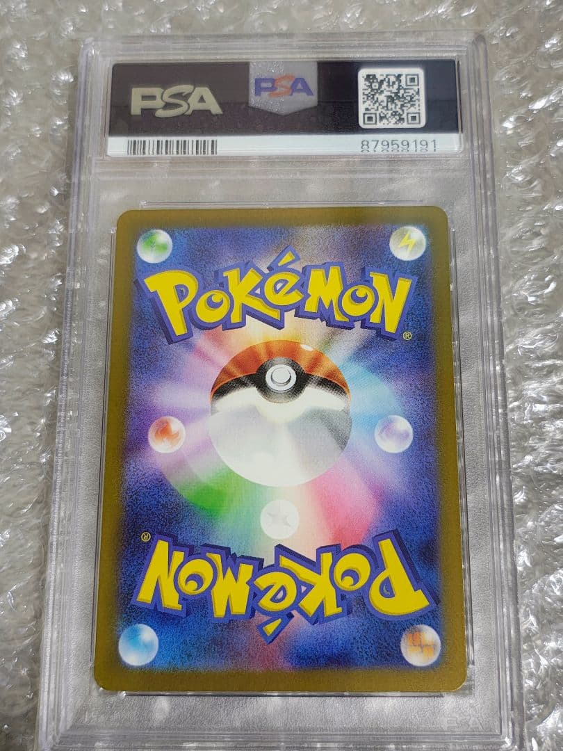 【PSA10】グレンアルマex SR 079/066 古代の咆哮