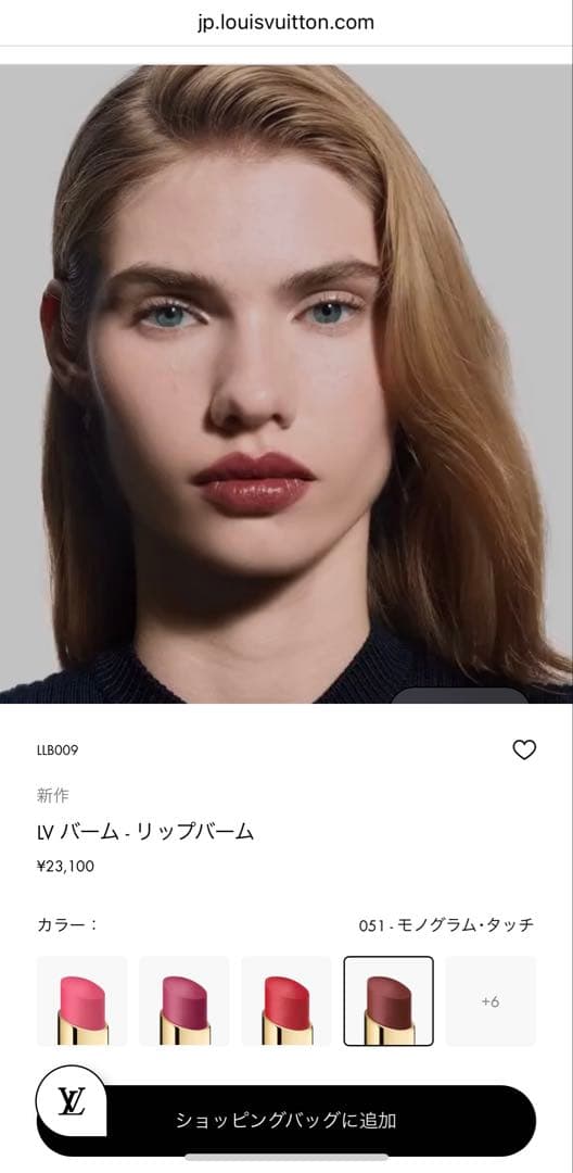 LOUIS VUITTON LVバーム　リップバーム　051モノグラムタッチ