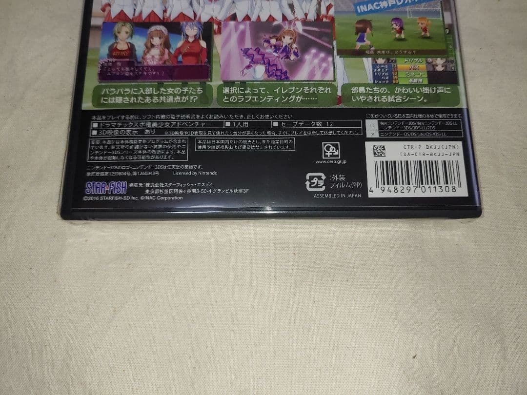 未開封 3DS 高円寺女子サッカー3 恋するイレブン いつかはヘブン