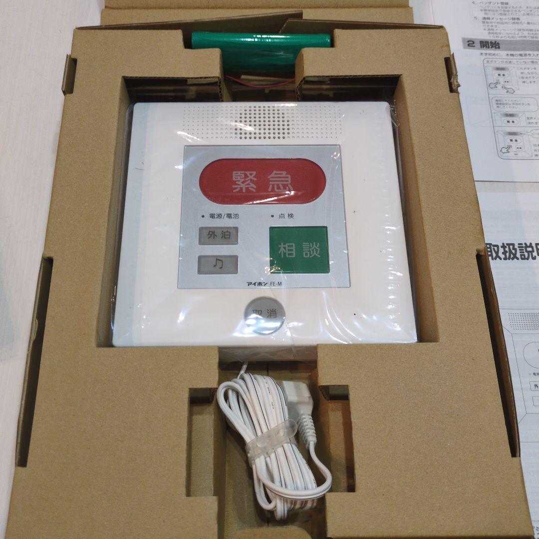 緊急通報機能 FE-M