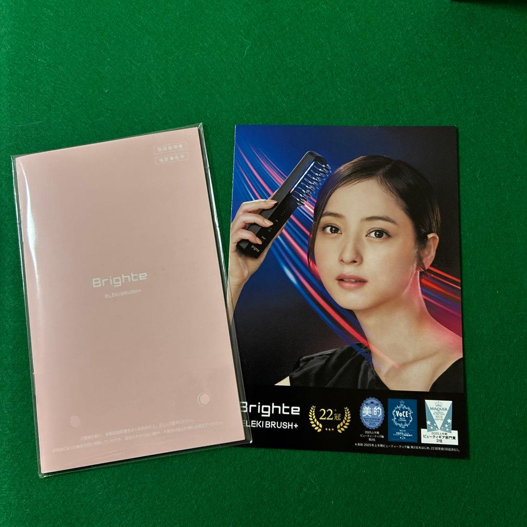 Brighte .エレキブラシ＋限定カラ−ピンク