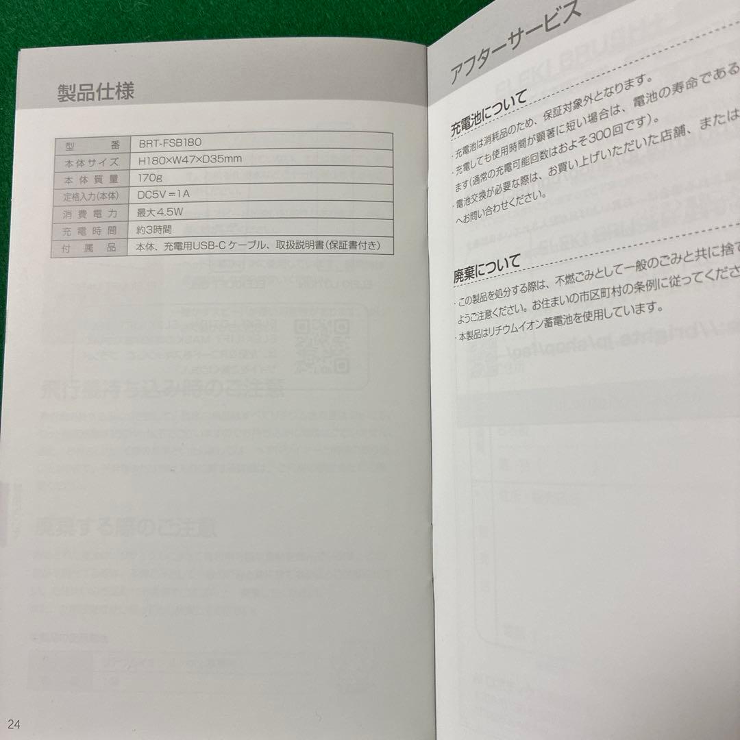 Brighte .エレキブラシ＋限定カラ−ピンク