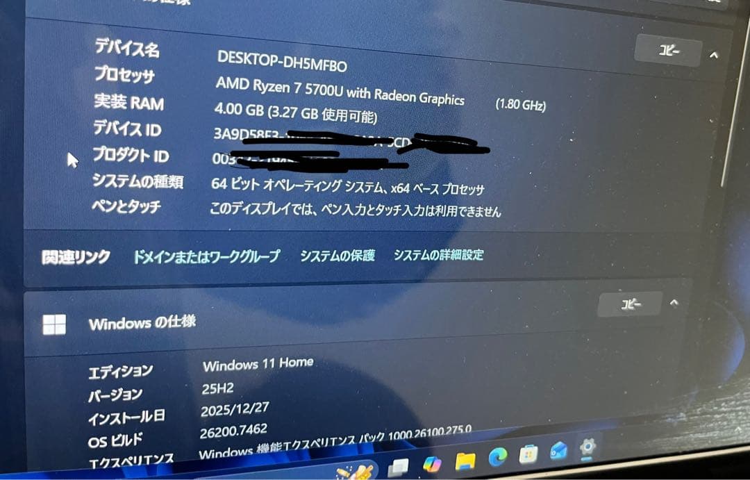 富士通 LIFEBOOK AMD Ryzen 7 5700U ジャンク品
