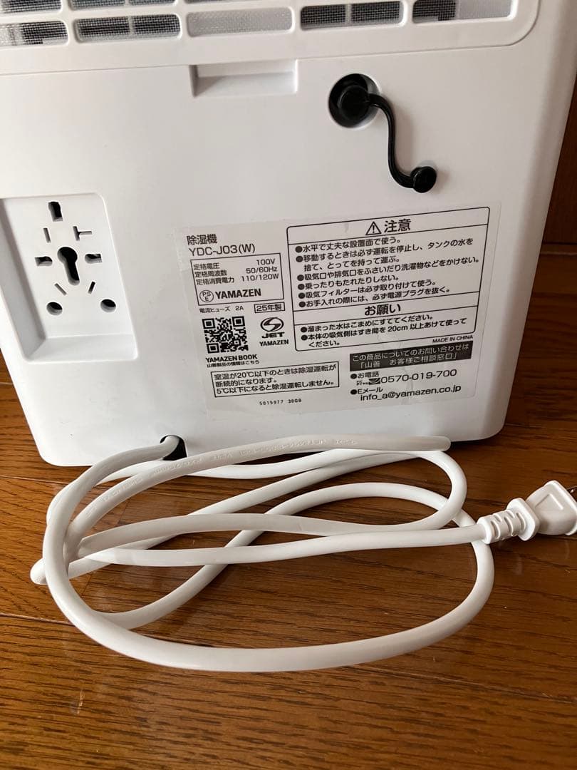 【ほぼ新品】山善　YDC-J03(W) 除湿機 ホワイト