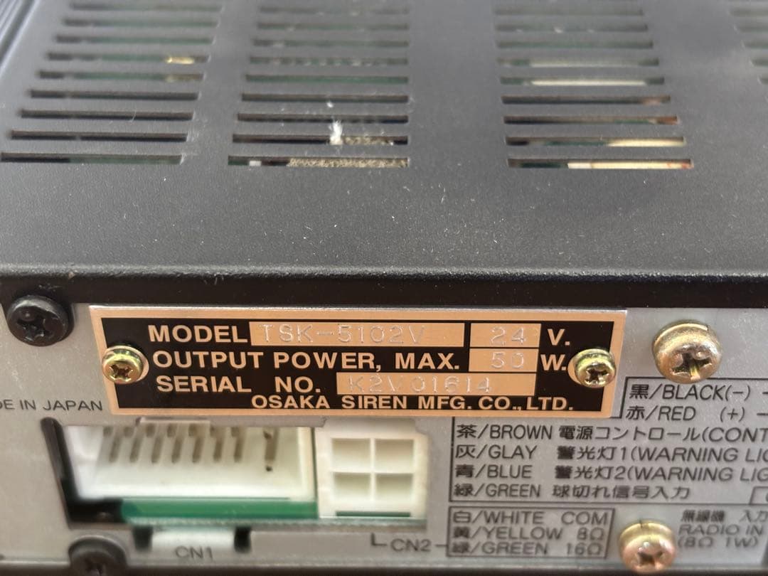 【サイレンアンプ　マイクセット】　大阪サイレン製サイレンアンプ　マイクロホン