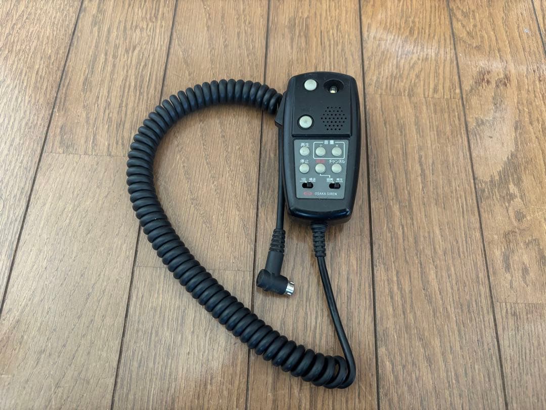 【サイレンアンプ　マイクセット】　大阪サイレン製サイレンアンプ　マイクロホン